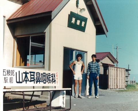 setana1980