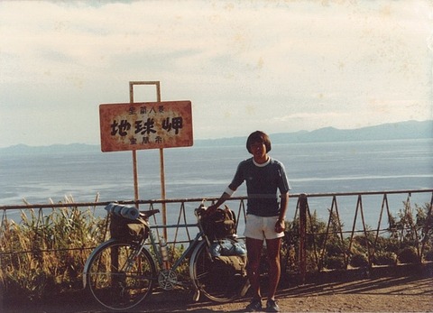chikyumisaki1979