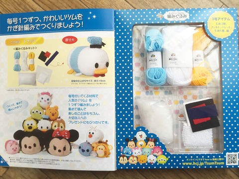 ツムツム編みぐるみ 第3号ドナルド到着 あれ ビッグミッキーは