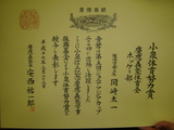 okazaki3
