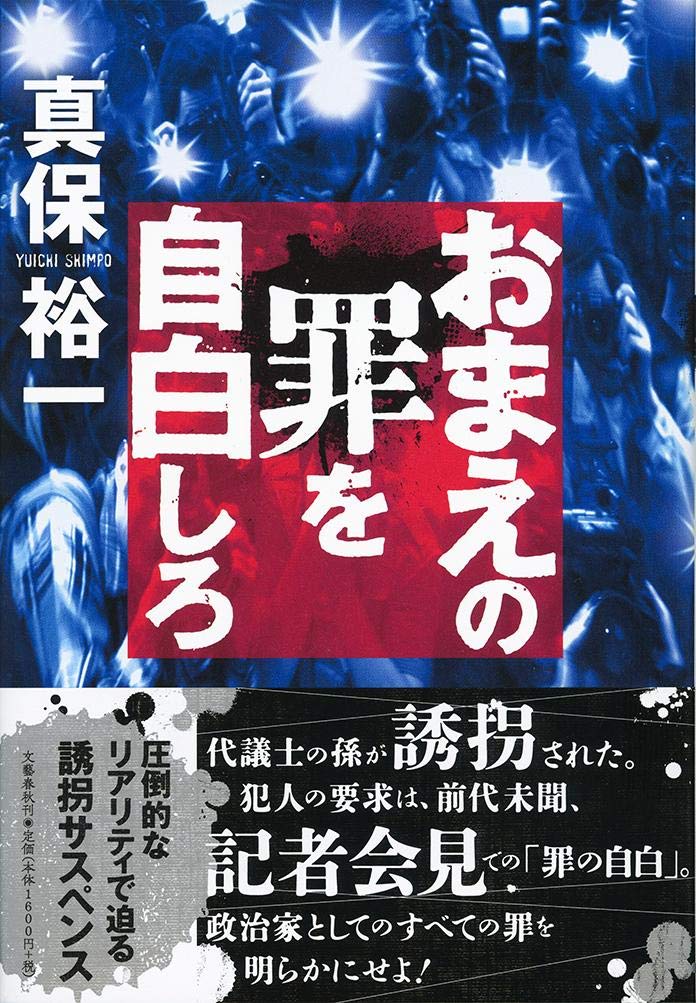 【国民の選択】AA!!保守政党AA未来の日本AA６０AA！！！！