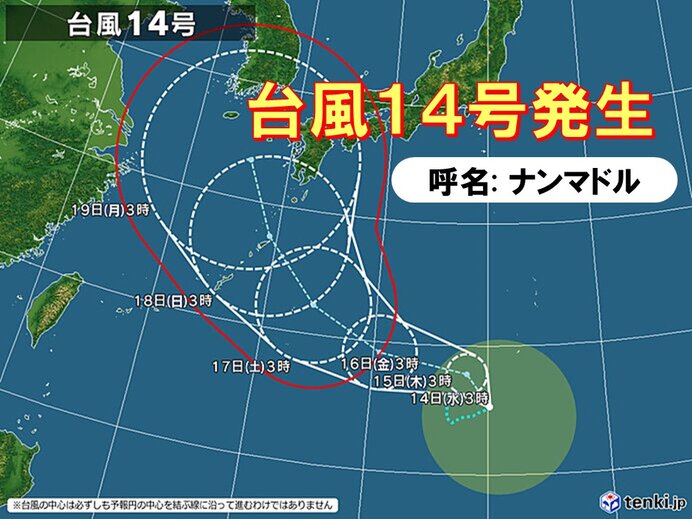 【警戒】AA!!3連休ww台風14号ww西寄りに進むww見込みww！！