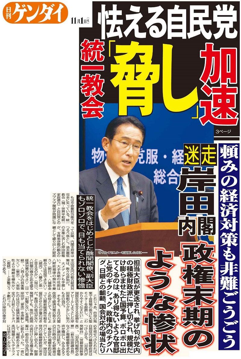 【国民の選択】AA‼保守政党AA未来の日本AA１０２AA！！！！