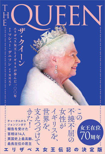 【覚悟】AA!!女王wwイギリスにww奉仕したいwwww！！