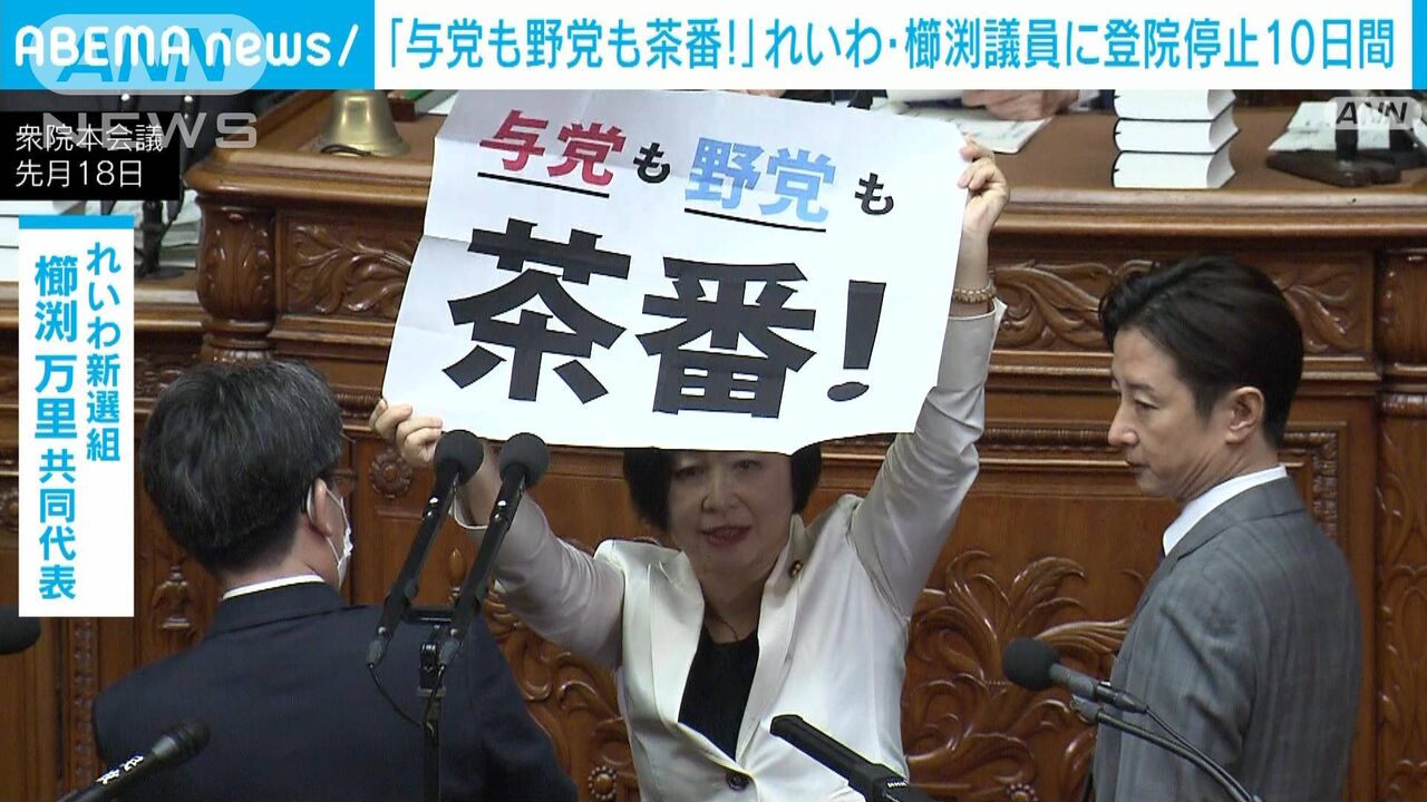 【国民の選択】AA!!保守政党AA未来の日本AA３７AA！！！！