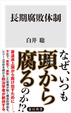 【国民の選択】AA!!保守政党AA未来の日本AA７４AA！！！！