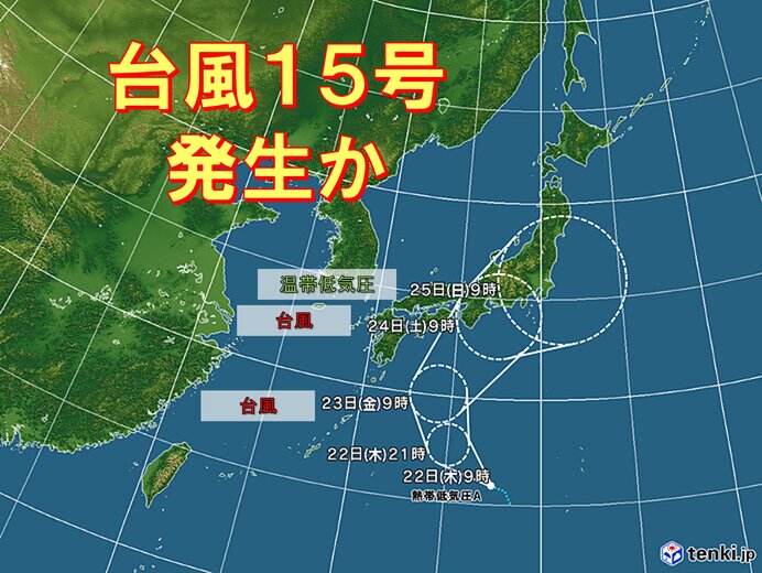 【発生】AA!!台風15号ww南の海上ww熱帯低気圧がww！！！！