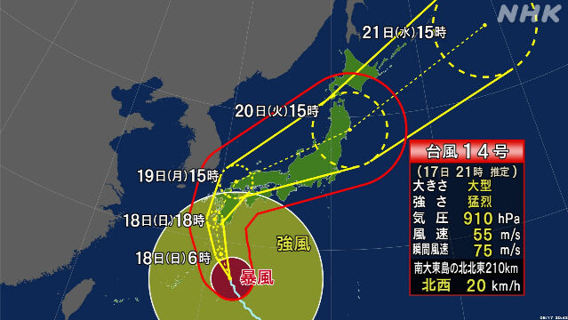 【厳重警戒】AA!!北上中ww台風１４号ww線状降水帯ww！！！！