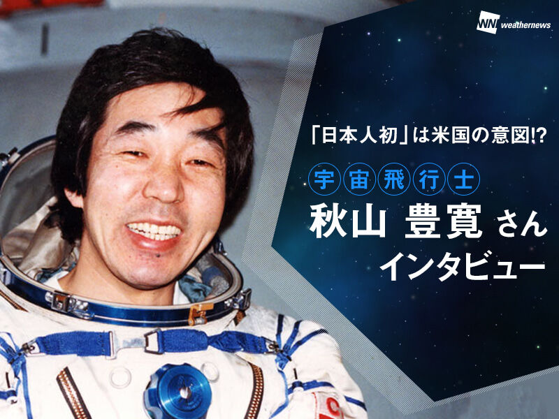 【宇宙旅行】AA!!初の宇宙飛行士wwwww前澤友作氏にWWWW!!