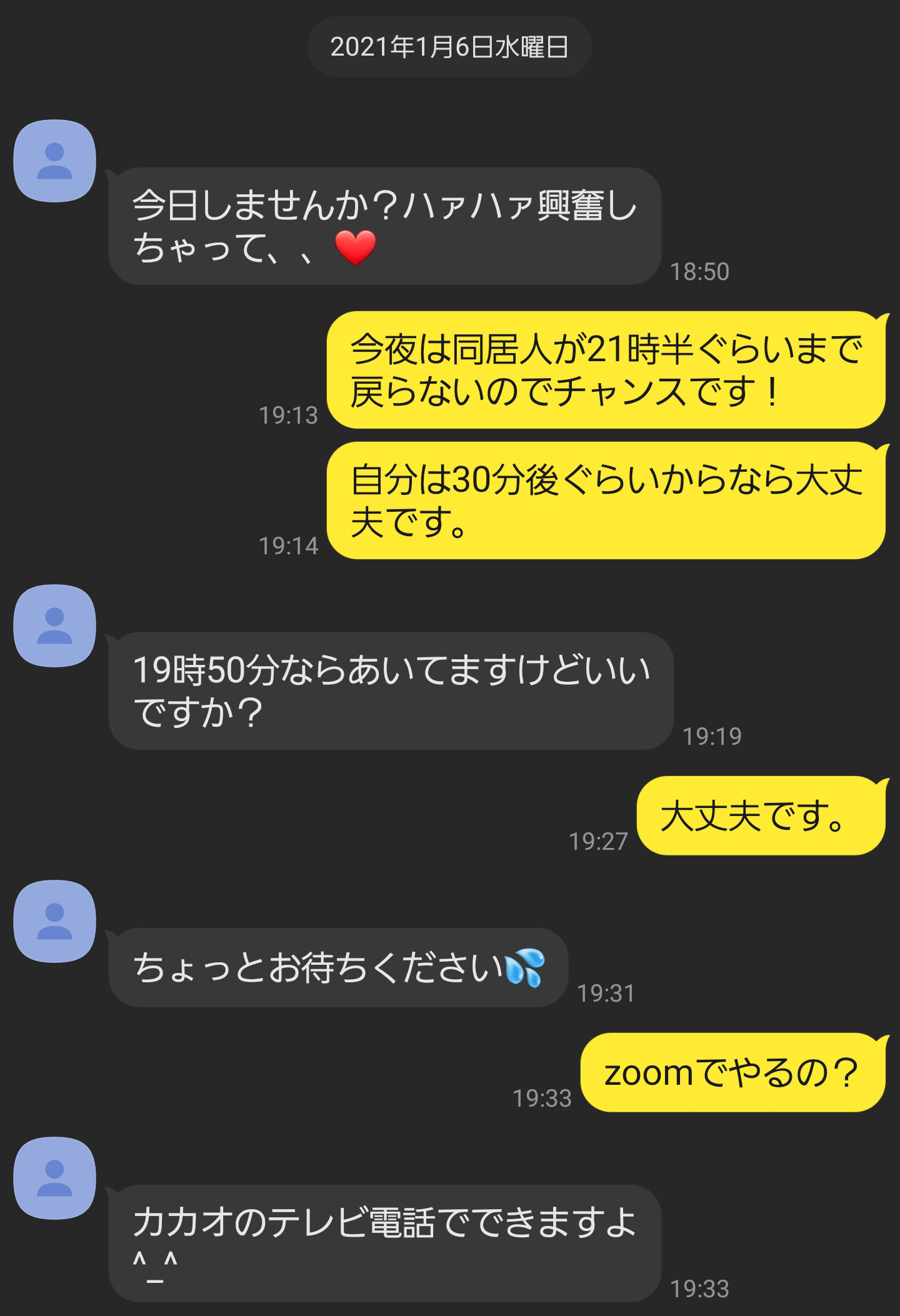 363 舐め犬よっちゃんの日記 21年01月06日 水 カカオでビデオ通話 舐め犬よっちゃんのブログ 363 舐め犬よっちゃんの日記 21年01月06日 水 カカオでビデオ通話 舐め犬よっちゃんのブログ