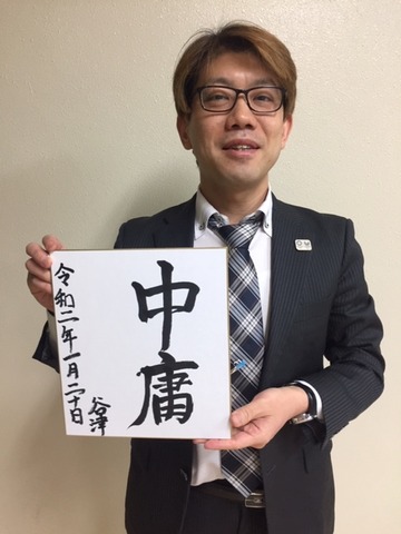 20200120_谷津さん