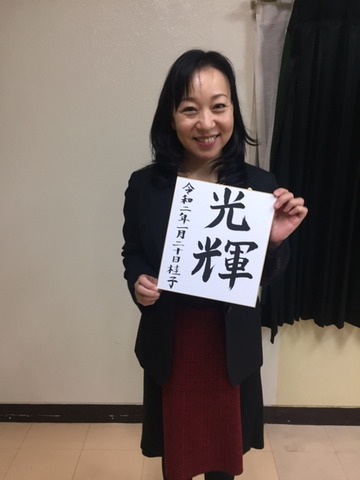 20200120_高谷さん