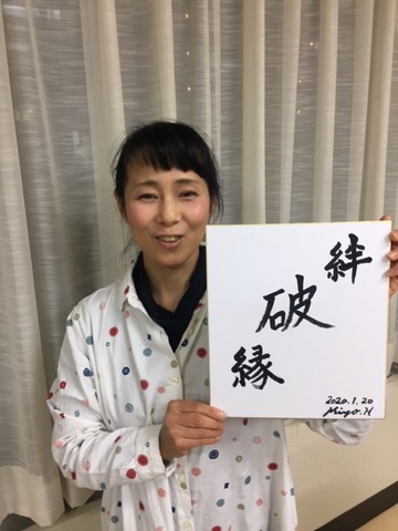 20200120_原さん