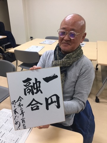 20200120_泰明さん