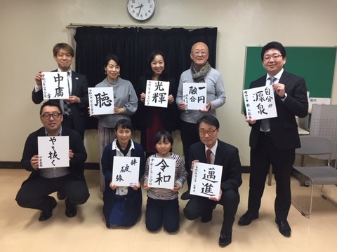 20200120_集合写真