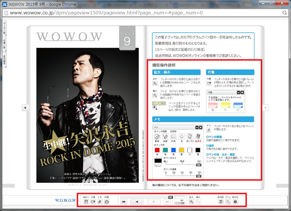 Wowowの番組表を見たい 見 ちゃった 聴いちゃった Wowowの番組表を見たい 見 ちゃった 聴いちゃった