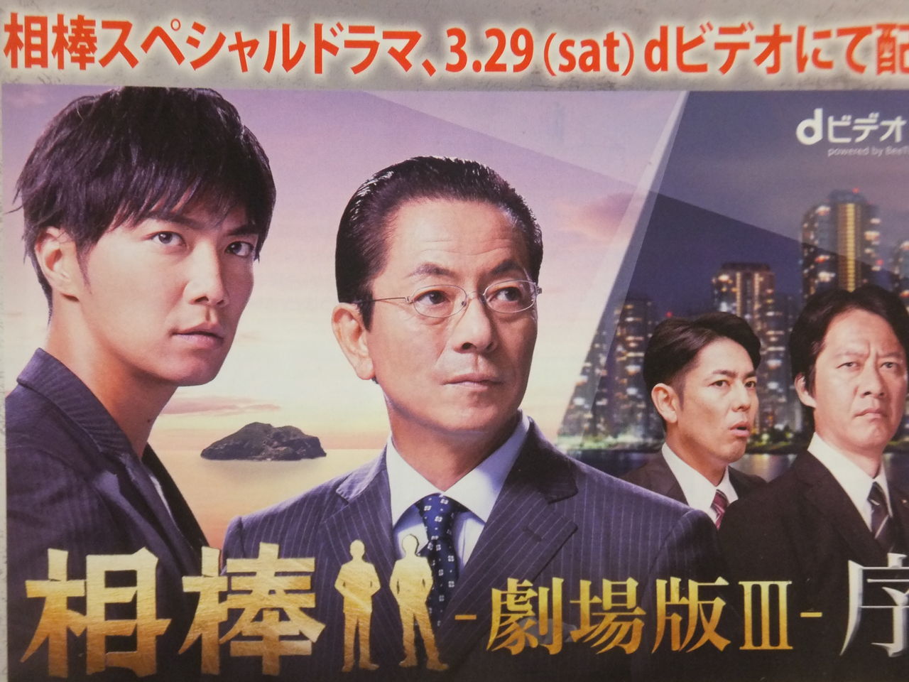 三田智恵子 Topic Watch 相棒 刑事ドラマのなぜ 三田智恵子 Topic Watch 相棒 刑事ドラマのなぜ