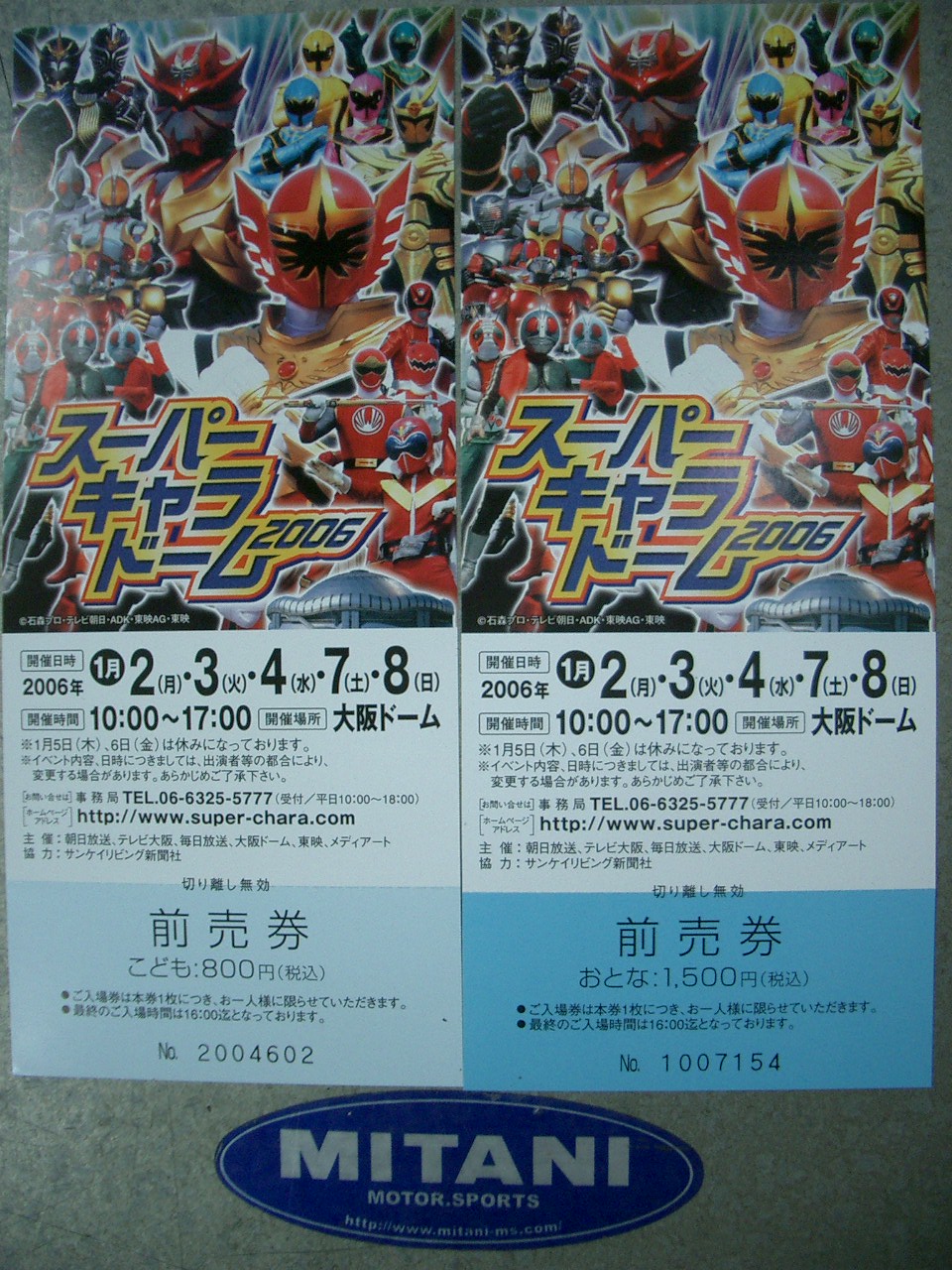 スーパーキャラドーム06 Mitani店長 Blog