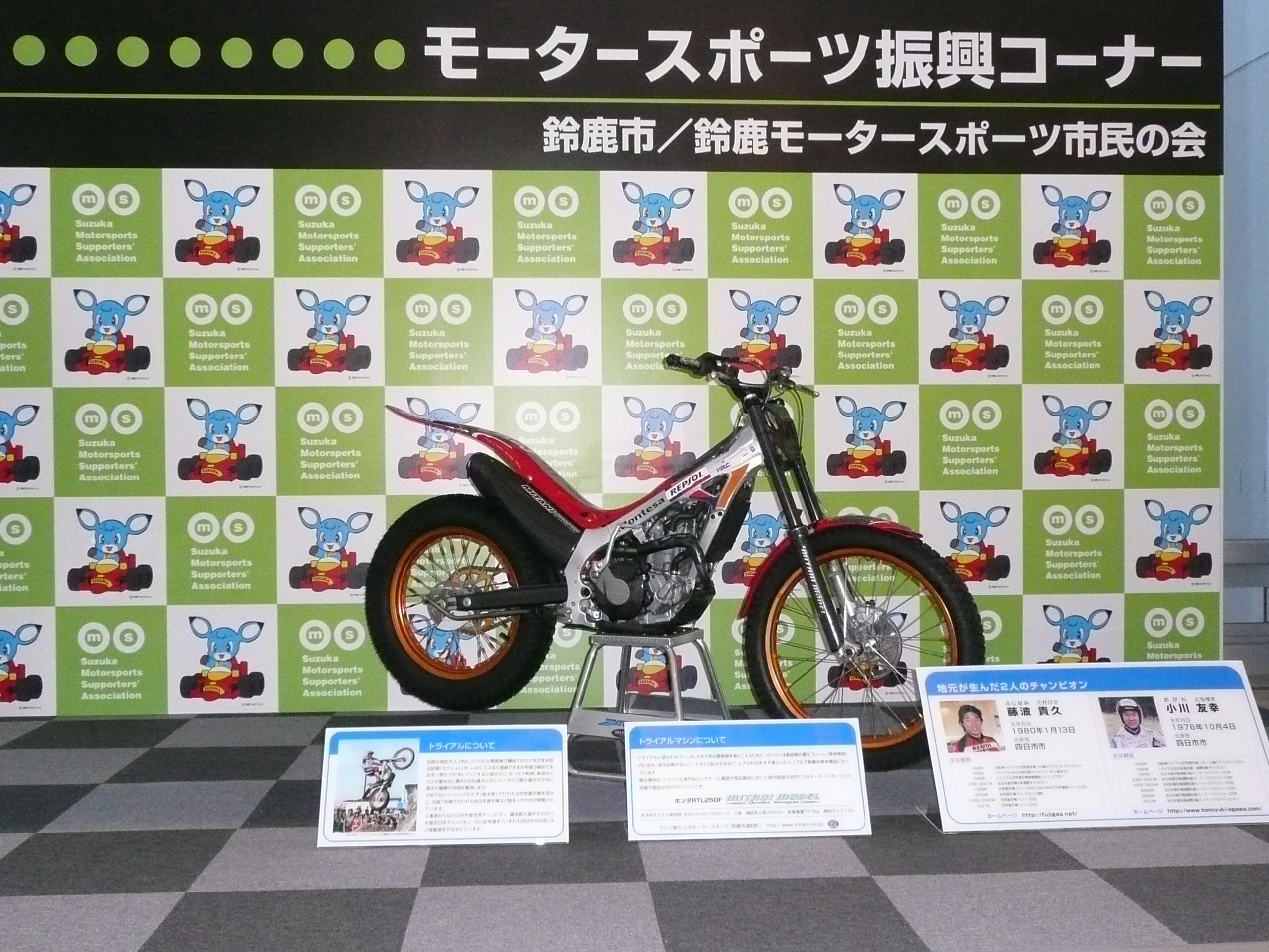 鈴鹿市役所 Mitani店長 Blog