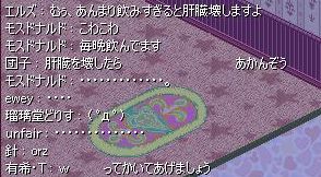 screenshot0995