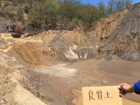 良質土_02