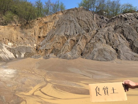 良質土_01
