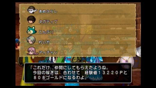 ドラクエplay日記 ２ 武器鍛冶職人依頼 Mitason日記