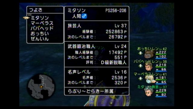 ドラクエplay日記 5 旅芸人レベル上げ Mitason日記 ドラクエplay日記 5 旅芸人レベル上げ Mitason日記
