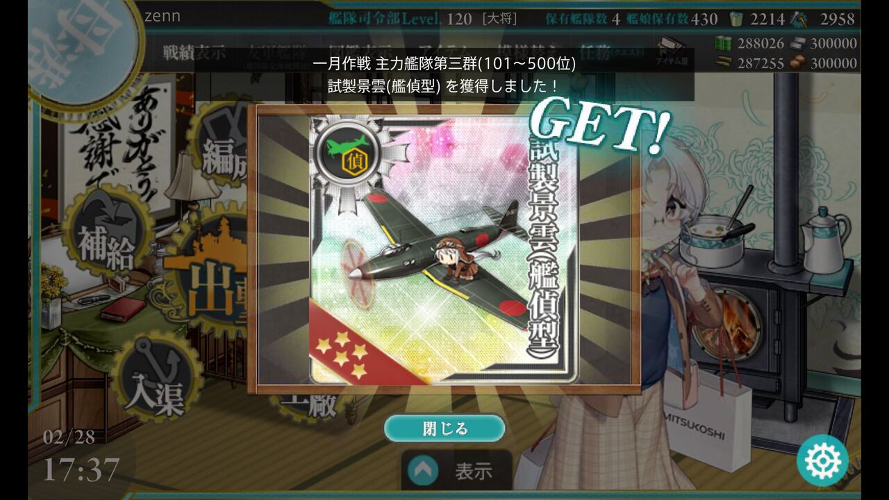 艦これ ランカーを目指してみた 禪の気ままなブログ