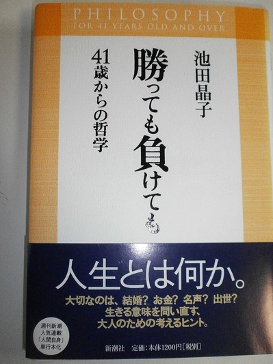 勝っても負けても