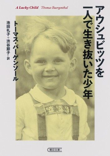 無期懲役囚、美達大和のブックレビュー
