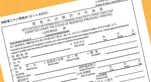 shikakugai_form-700x380-2