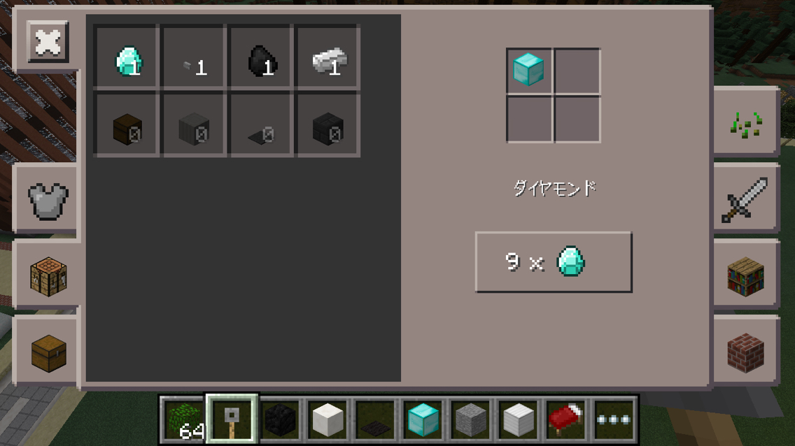 マイクラpe アップデート 0 14 0 みっちゃんのマイクラpe日記 マイクラpe アップデート 0 14 0 みっちゃんのマイクラpe日記