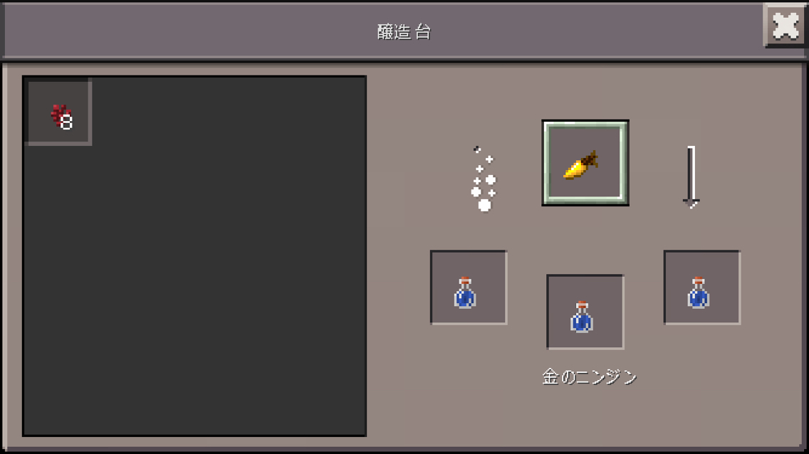 マイクラpe日記 50日目 ポーションの作り方 みっちゃんのマイクラpe日記