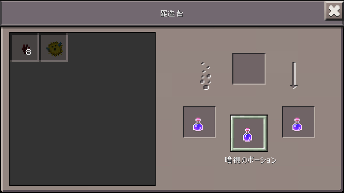 マイクラpe日記 50日目 ポーションの作り方