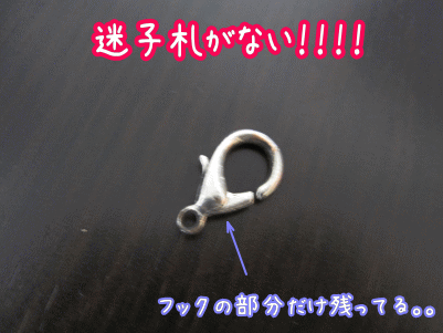 迷子札
