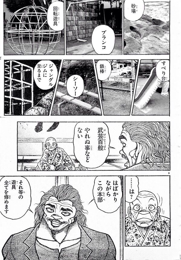 バキコラ二次画像 二次絵とか バキコラ二次画像 二次絵とか