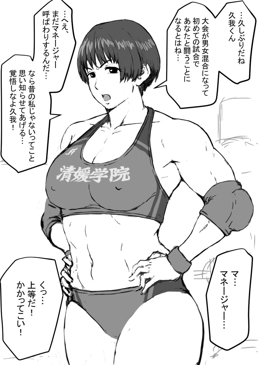 まき や ミックス ファイト