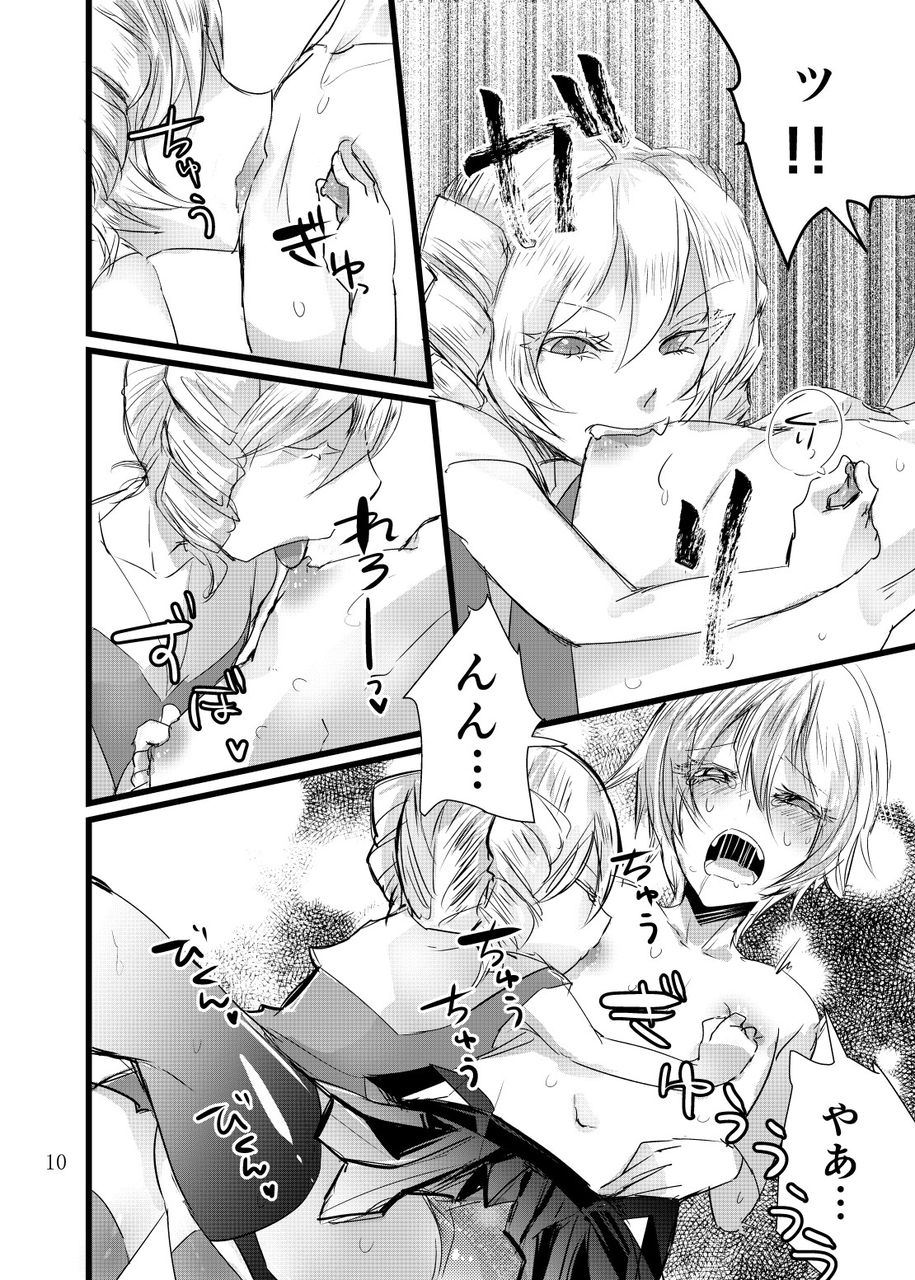 女様に犯されたい男の娘 ドm男のフェチ二次三次のすすめ 女様に犯されたい男の娘 ドm男のフェチ二次三次のすすめ