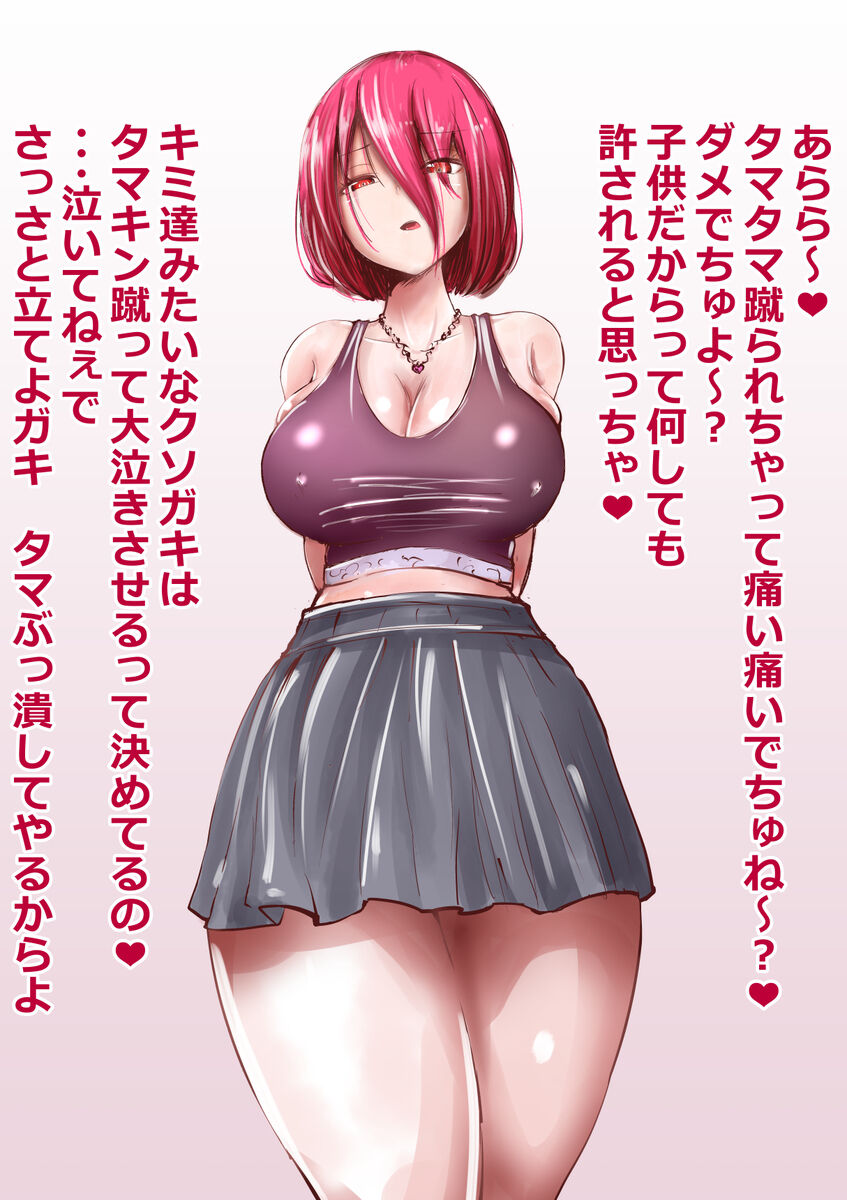 エロ画像 二次元 泣き 