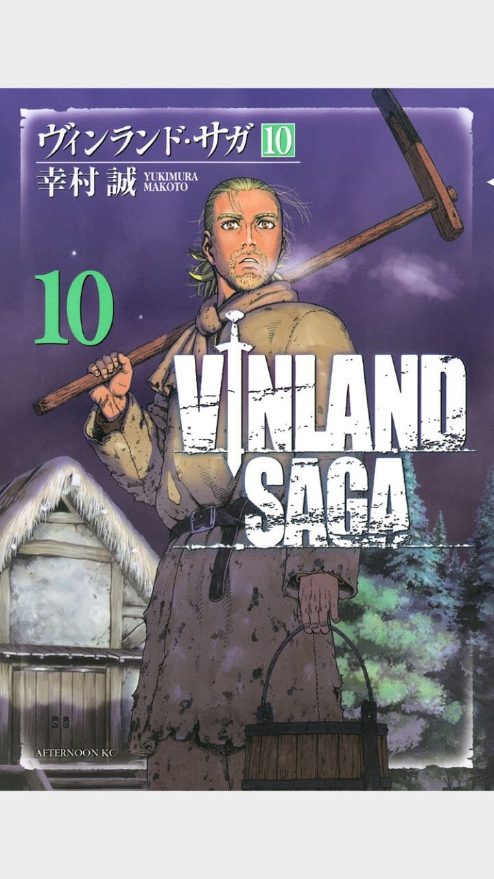 朗報 ヴィンランドサガ新刊 おもしろい ミソオタ 三十路オタクの懐古趣味 朗報 ヴィンランドサガ新刊 おもしろい ミソオタ 三十路オタクの懐古趣味