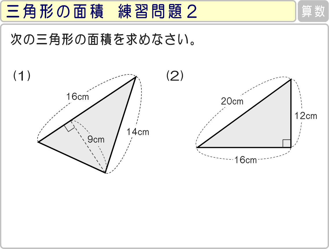 三角形面積練習 Thecrownvise