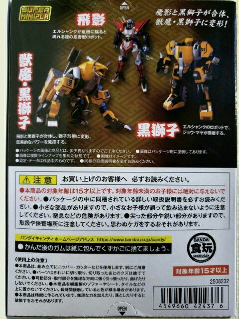 セッシャの忍者ロボと漫画の付録 スーパーミニプラで参る 未知伊達キニナルreport