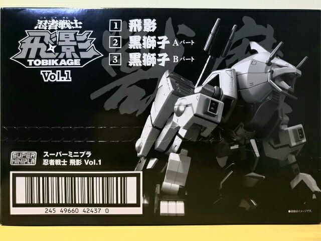 セッシャの忍者ロボと漫画の付録 スーパーミニプラで参る 未知伊達キニナルreport