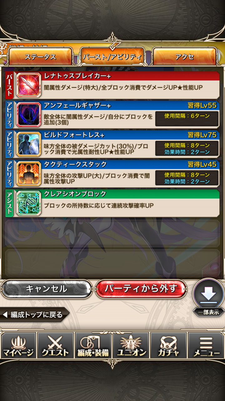 神姫project シャルル軸エリゴスタン 道連れ厨の日常
