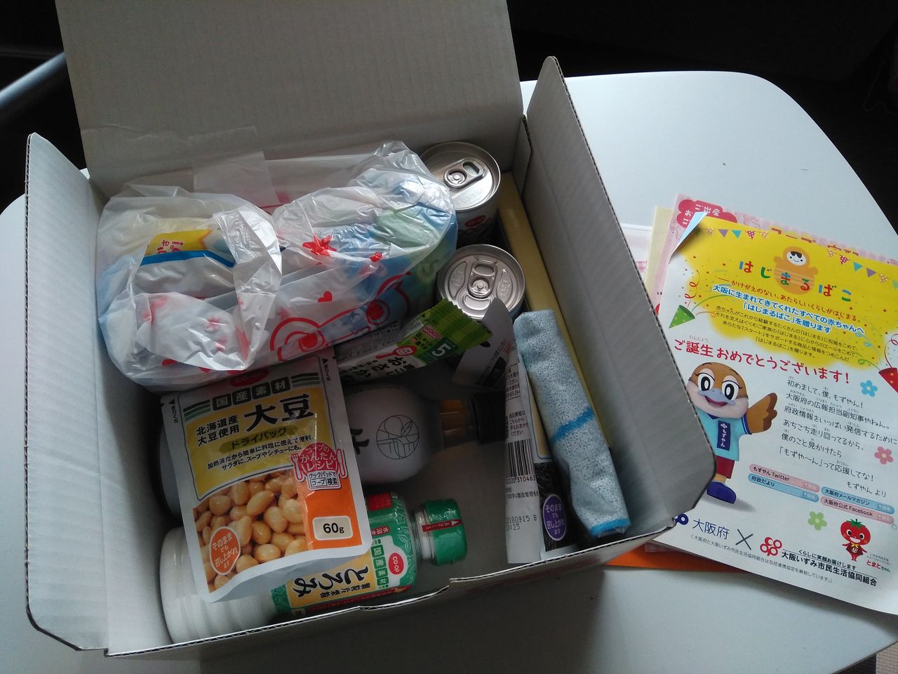 大阪府 生協からのプレゼント はじまるばこ が届きました みちとらの懸賞ブログ
