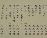 梅の茶屋メニュー