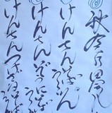 ブログ茨城郷土料理メニュー