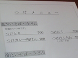 かつ庵メニュー