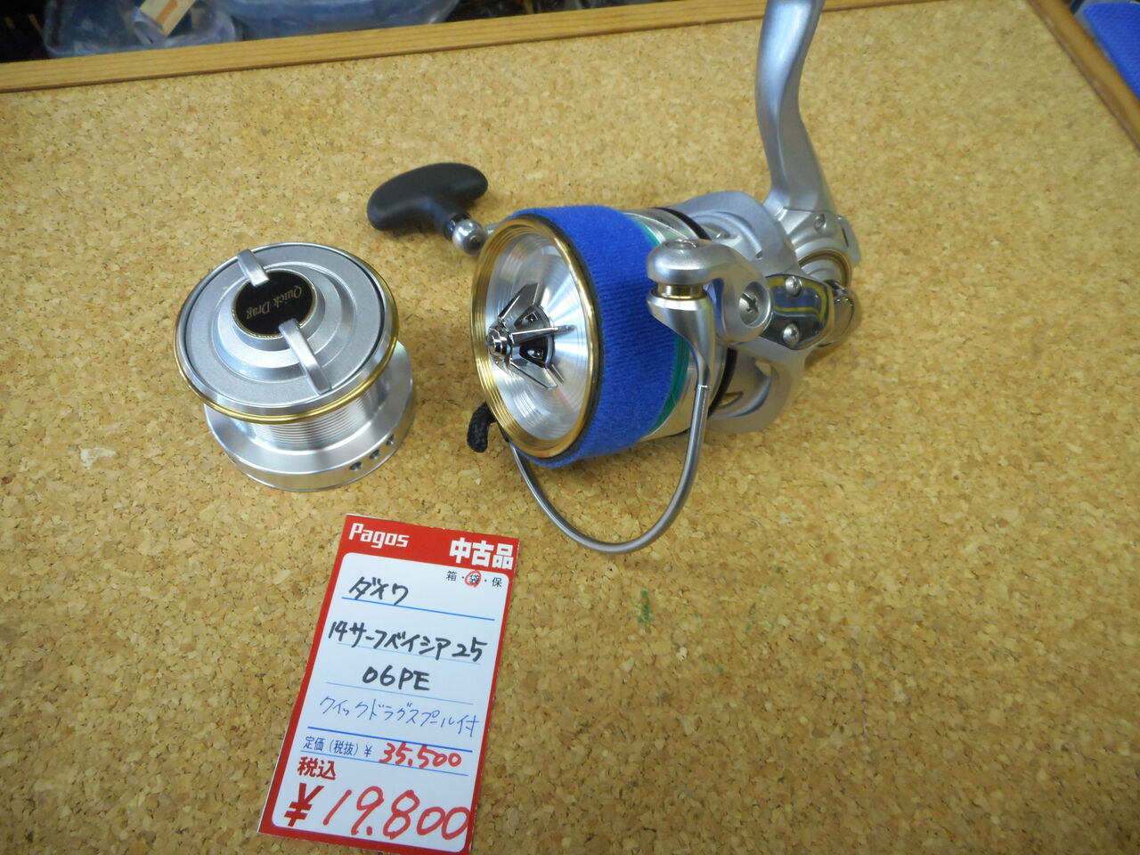 ダイワ　サーフベイシア ダイワ 14 サーフベーシア 25 06PE / リール （お取り寄せ商品